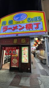 札幌ラーメン